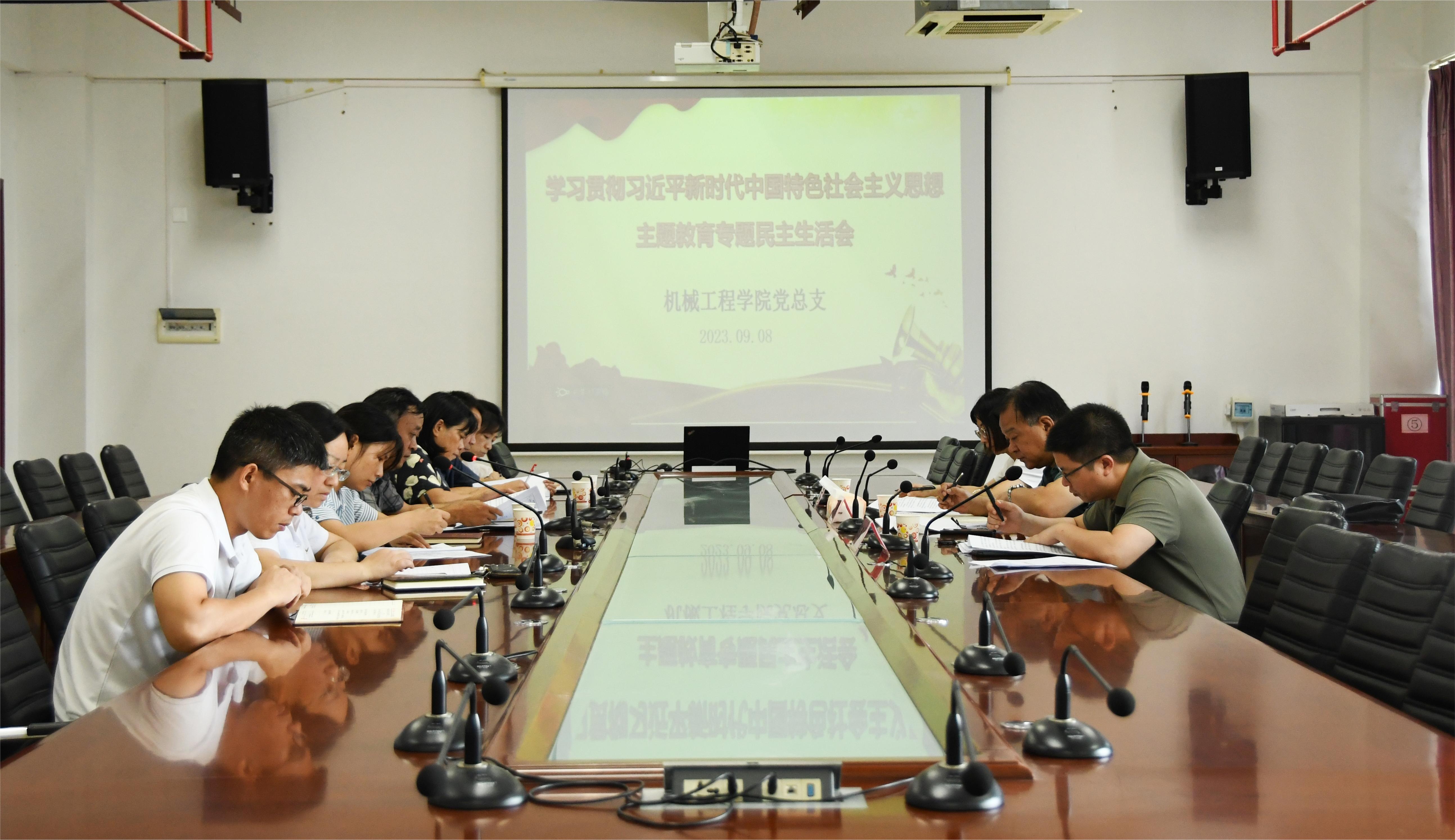 机械工程学院召开主题民主生活会1.jpg