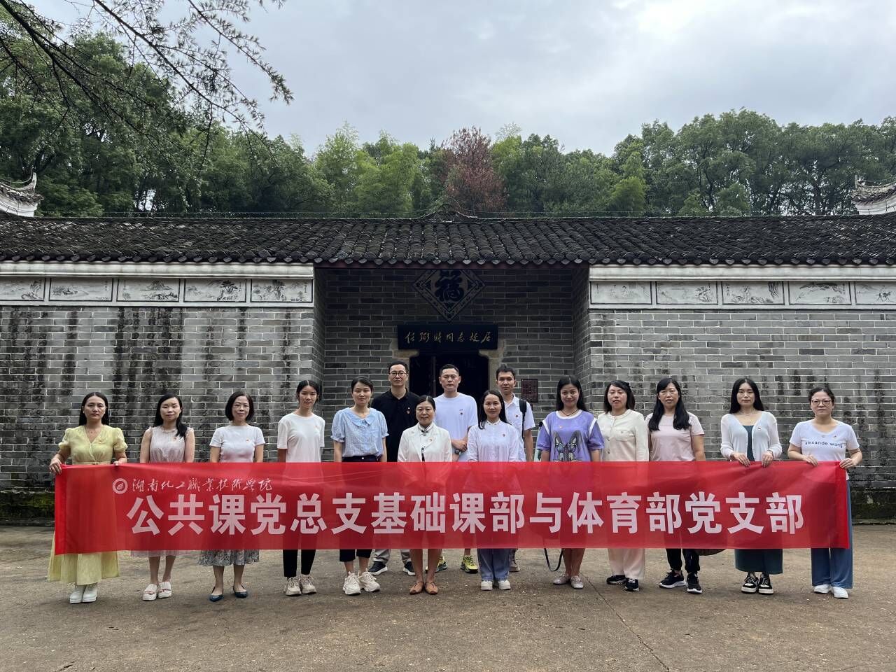 任弼时故居合影2.jpg