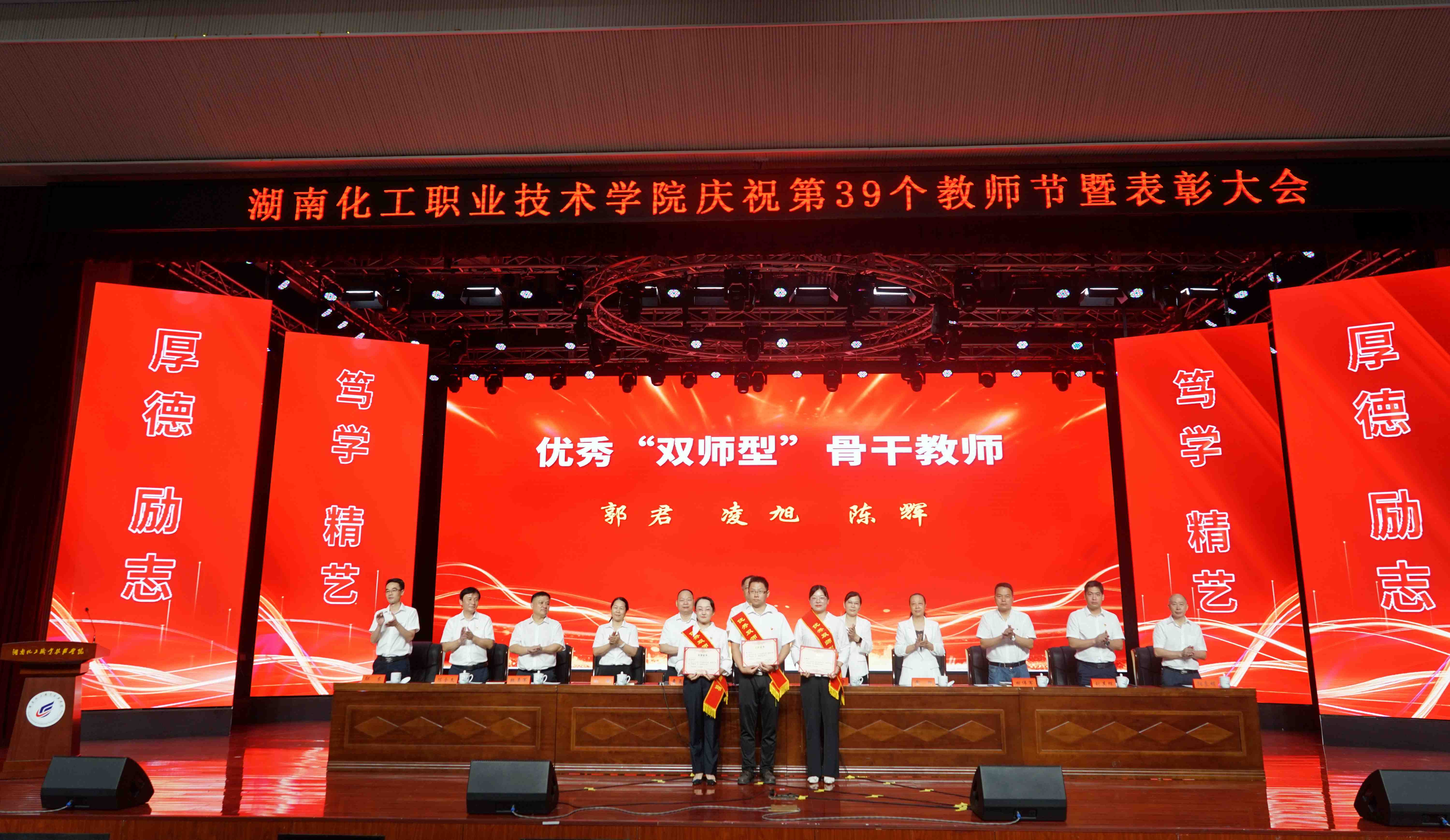 优秀“双师型”骨干教师.jpg