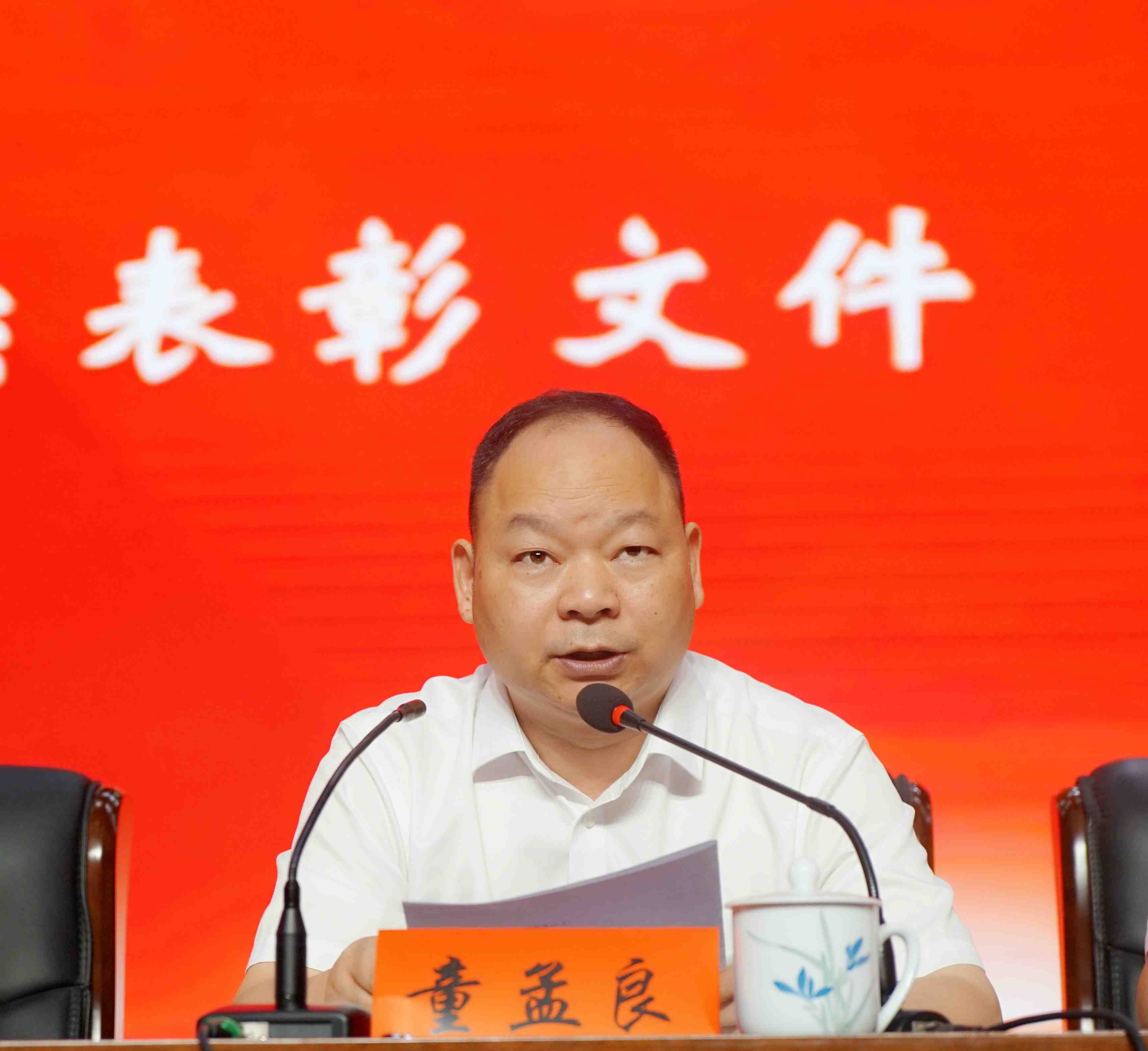 童书记宣读.jpg