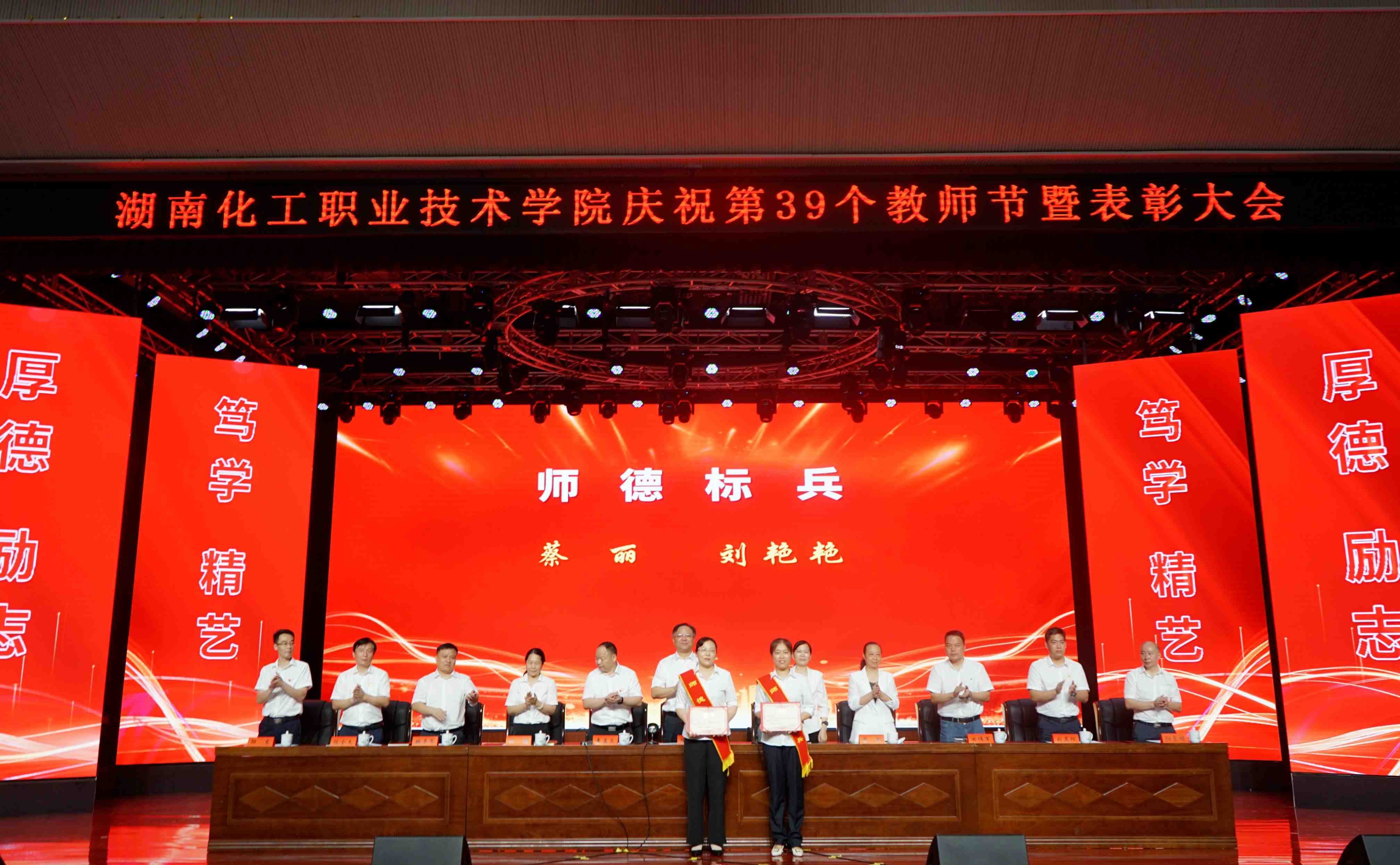 师德标兵.jpg