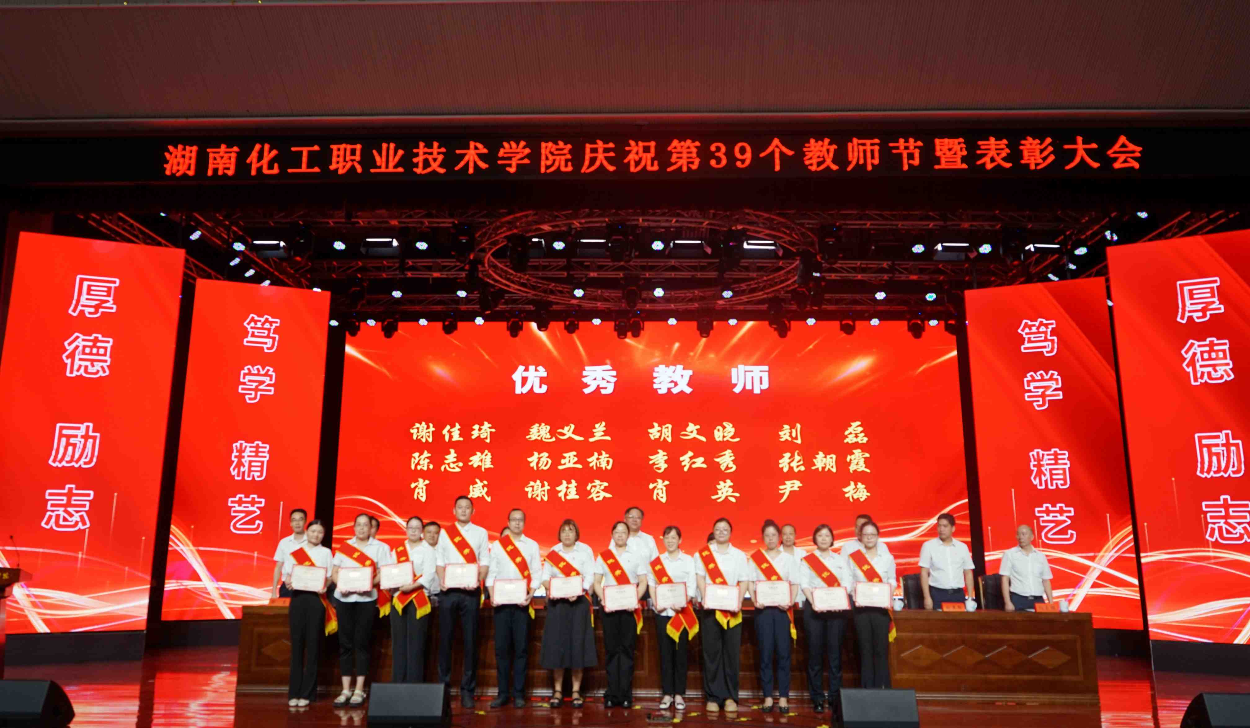 优秀教师.jpg