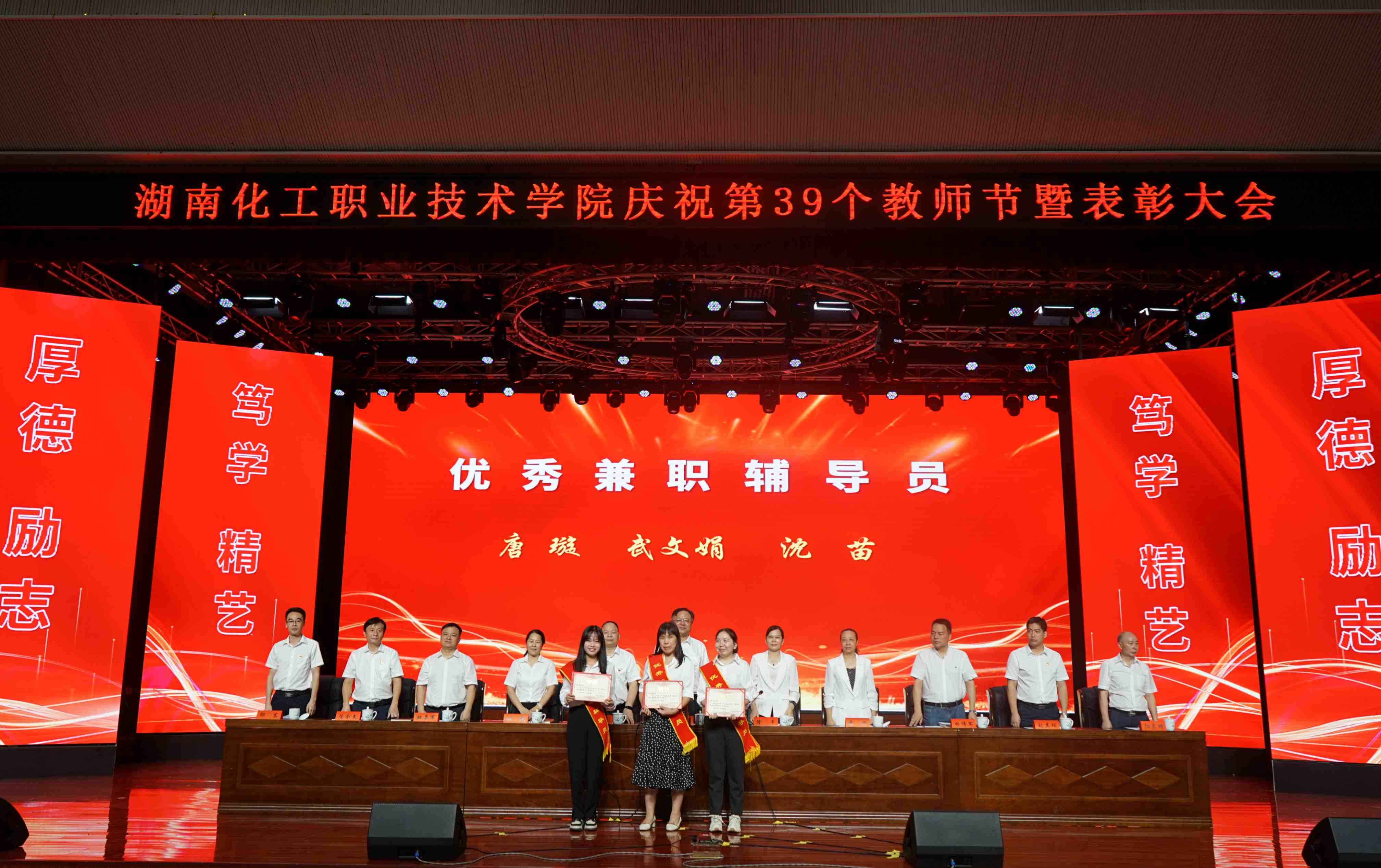 优秀兼职辅导员.jpg