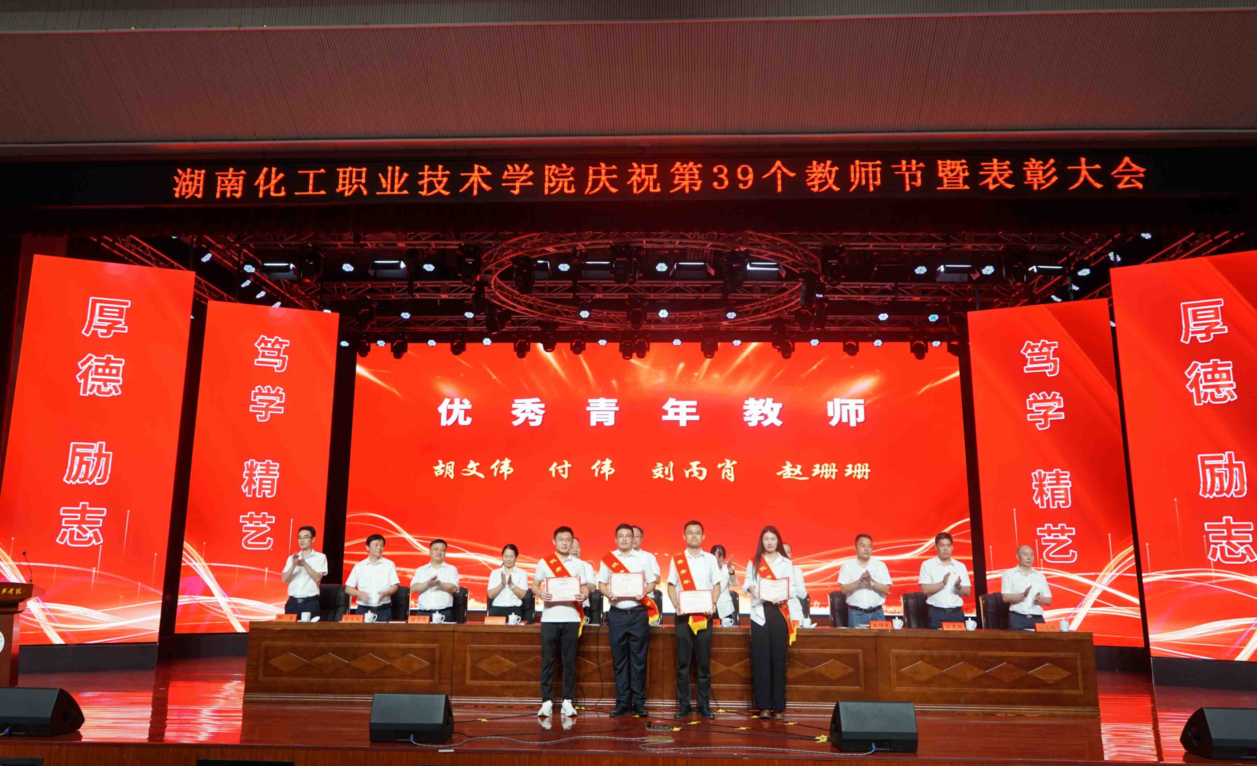 优秀青年教师.jpg