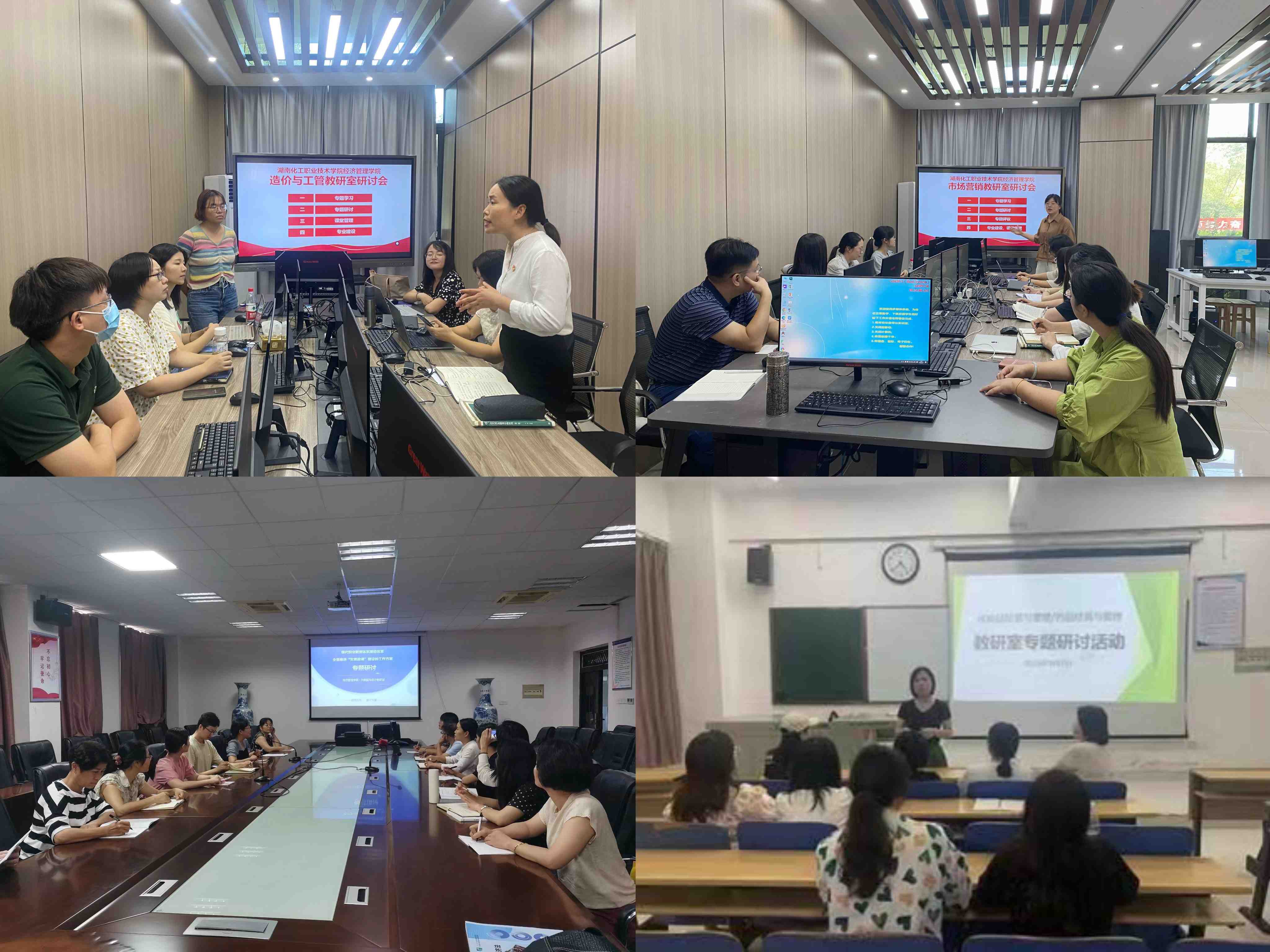 经管学院教研活动.jpg