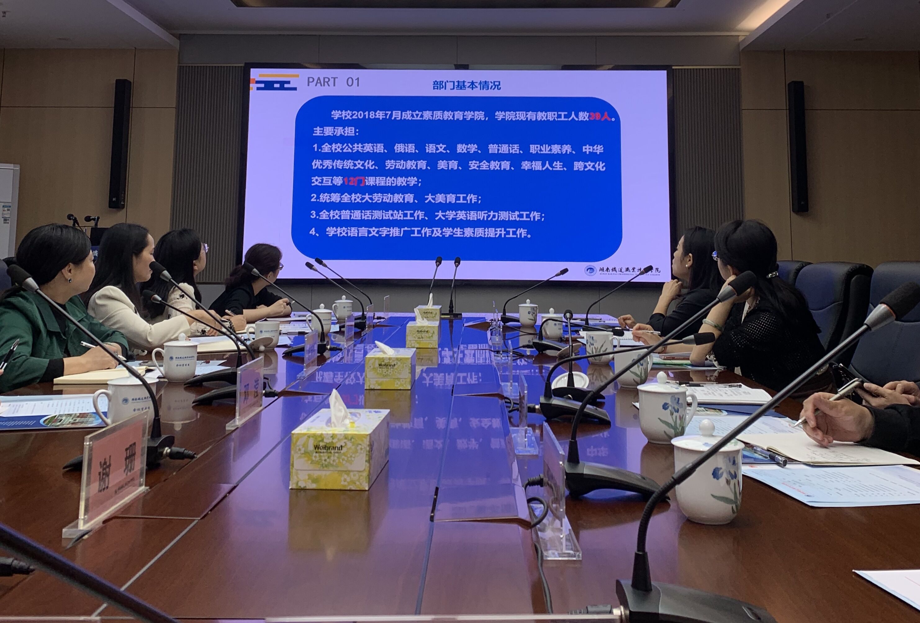 会议照片.jpg