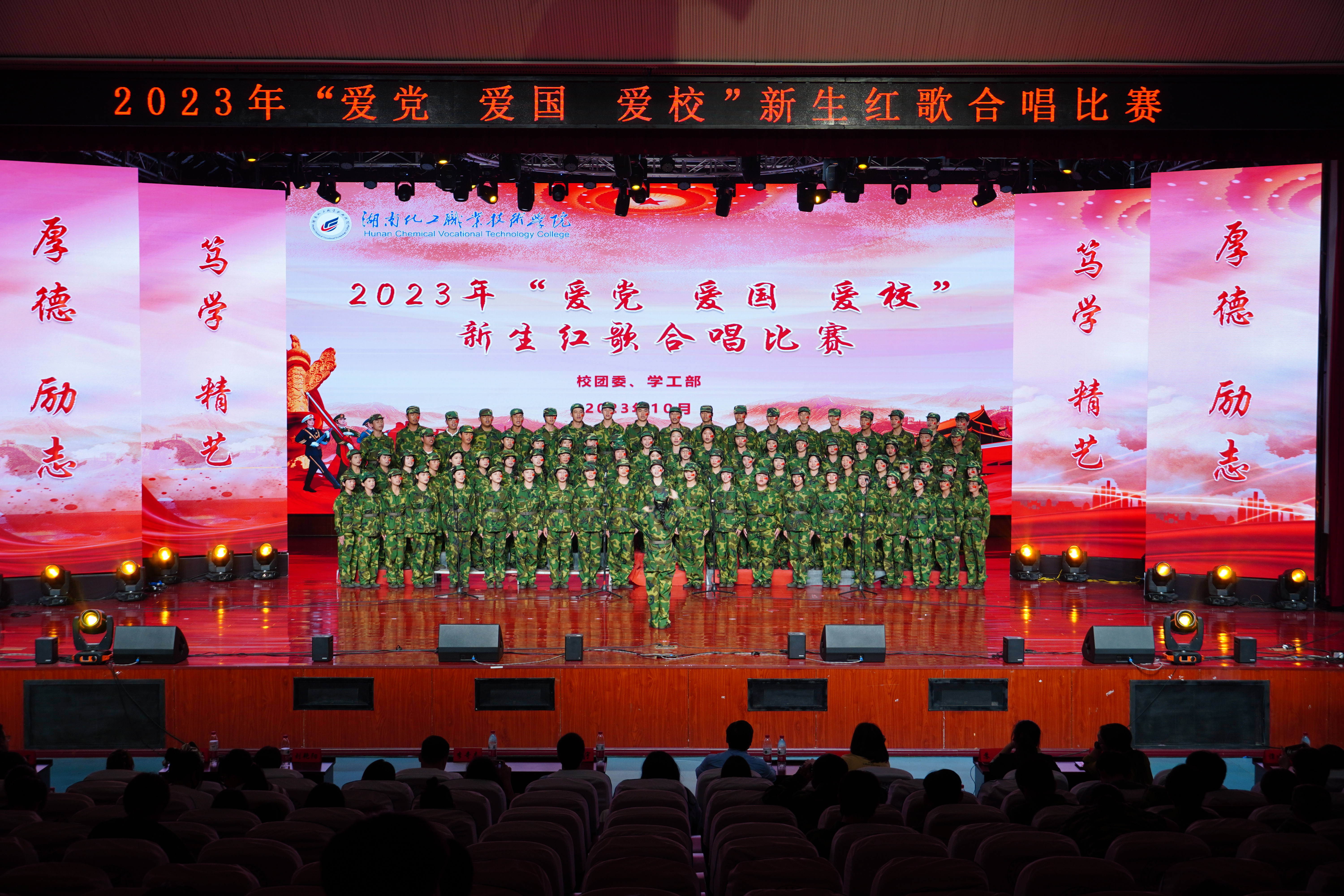 二等奖 经济管理学院合唱团.png