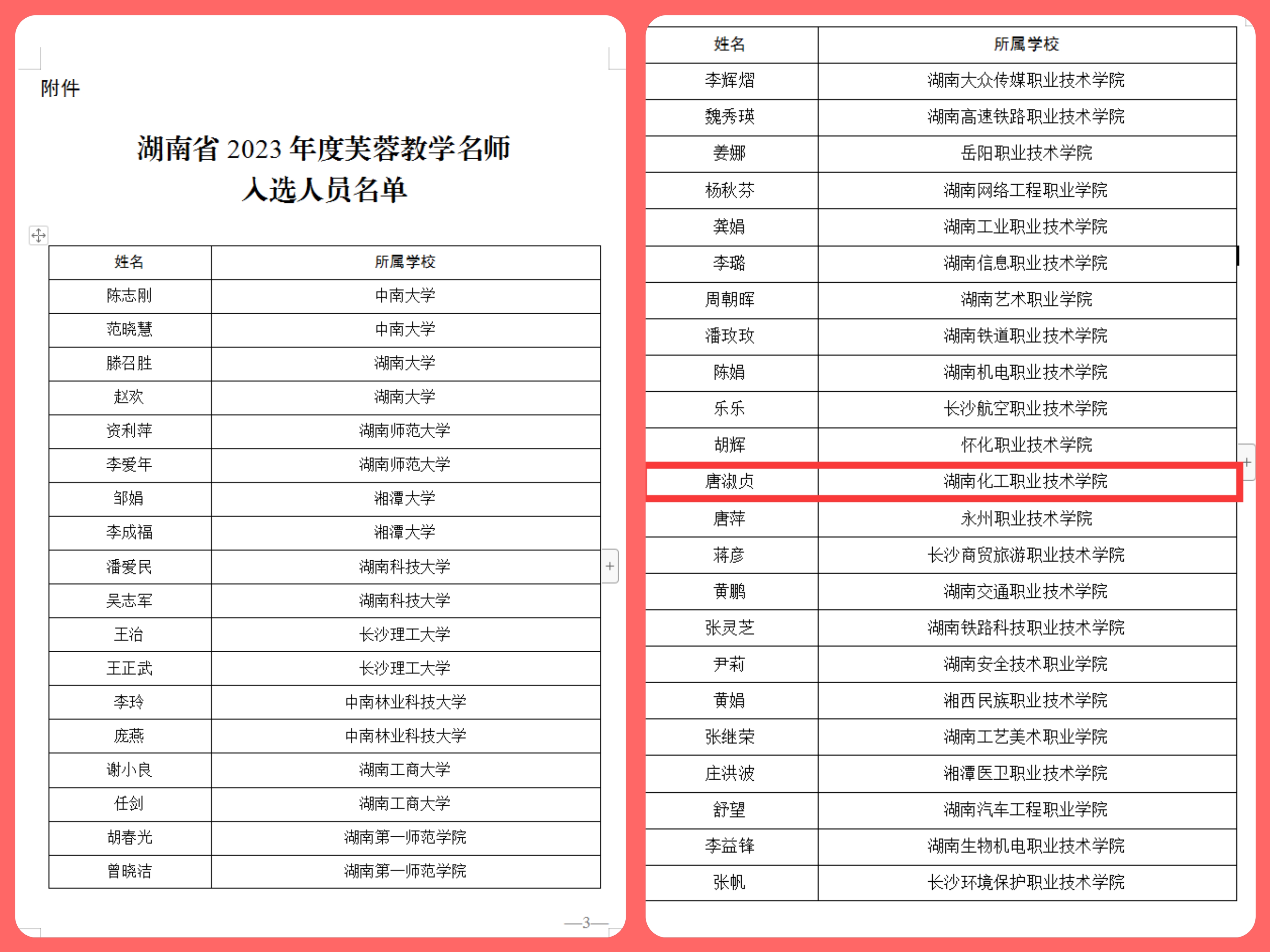 QQ图片20240105160143.jpg