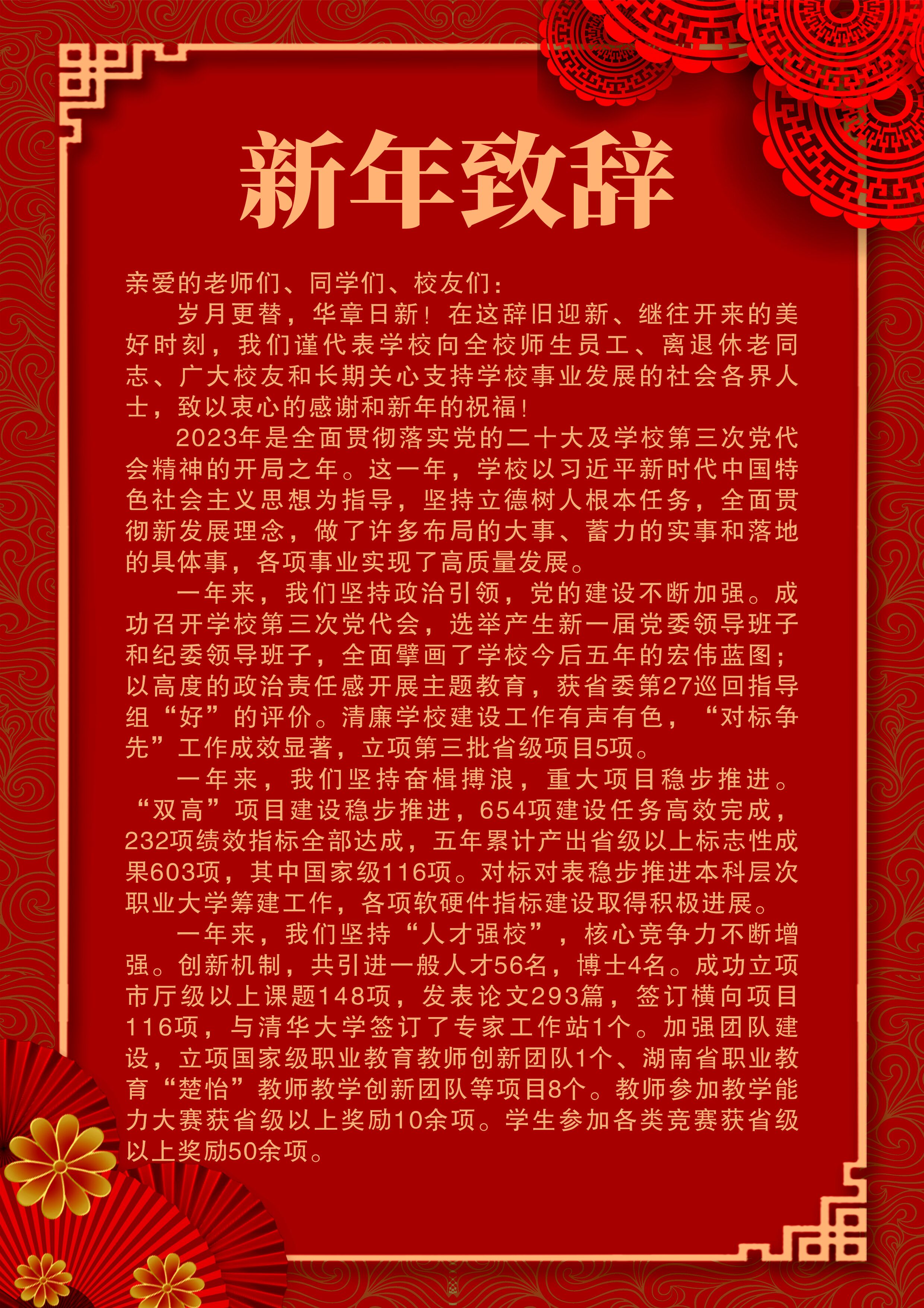 QQ图片20240105105536.jpg