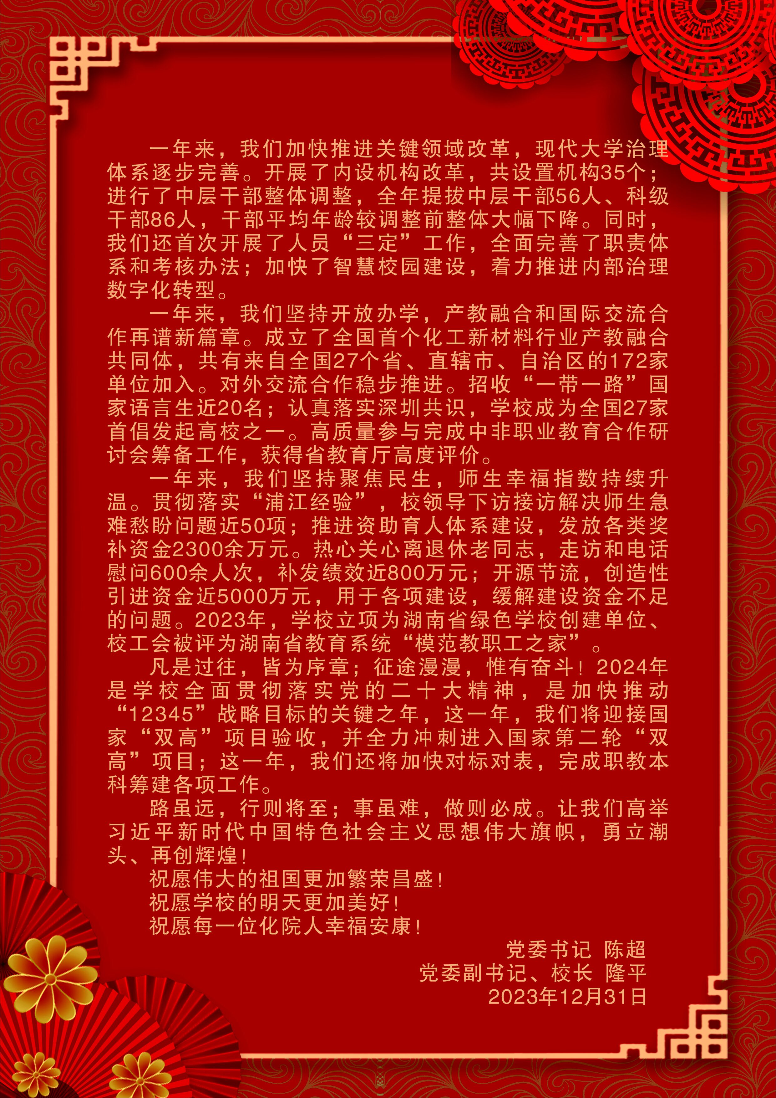 QQ图片20240102092707.jpg