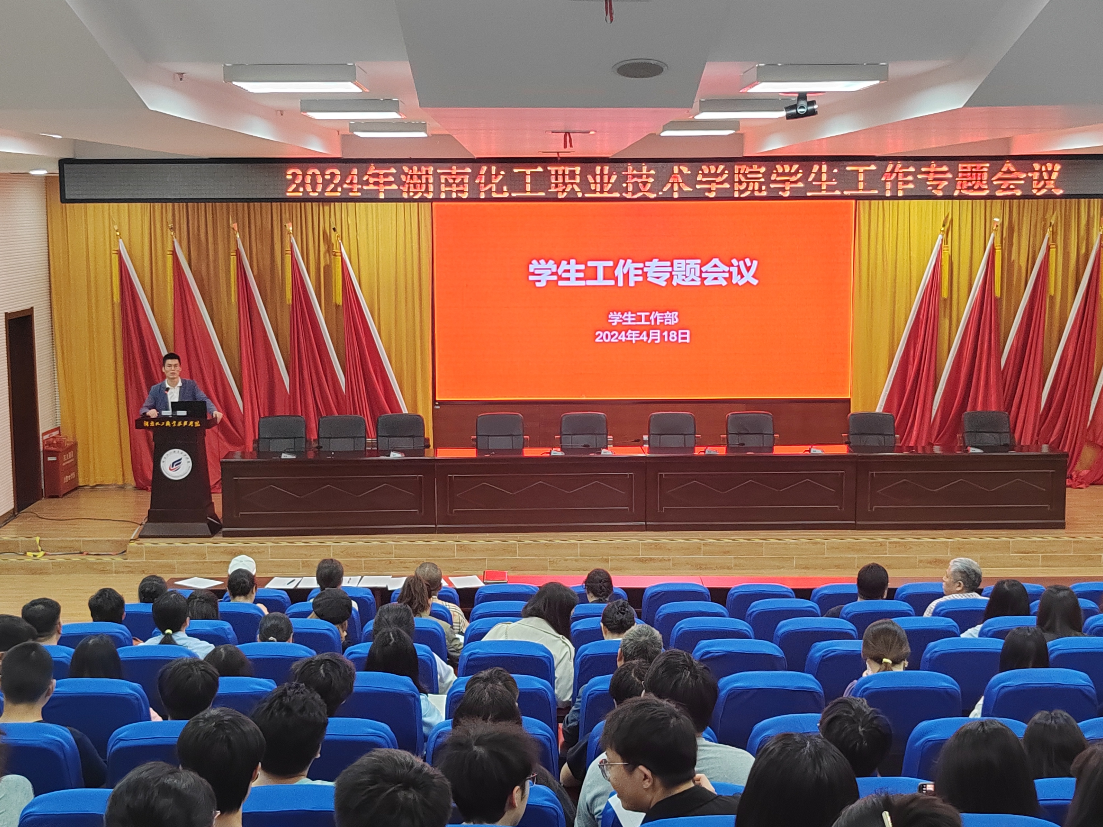 学生工作专题培训1.jpg
