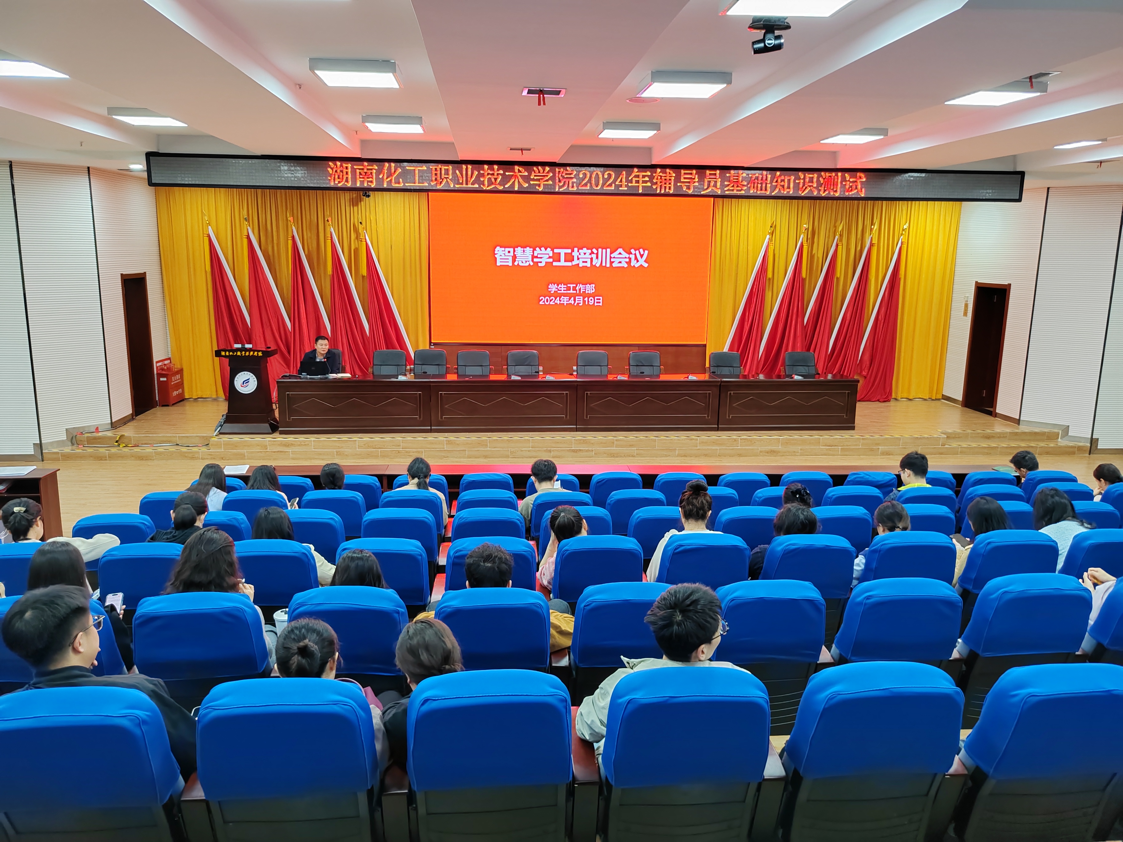 智慧学工培训 1.jpg