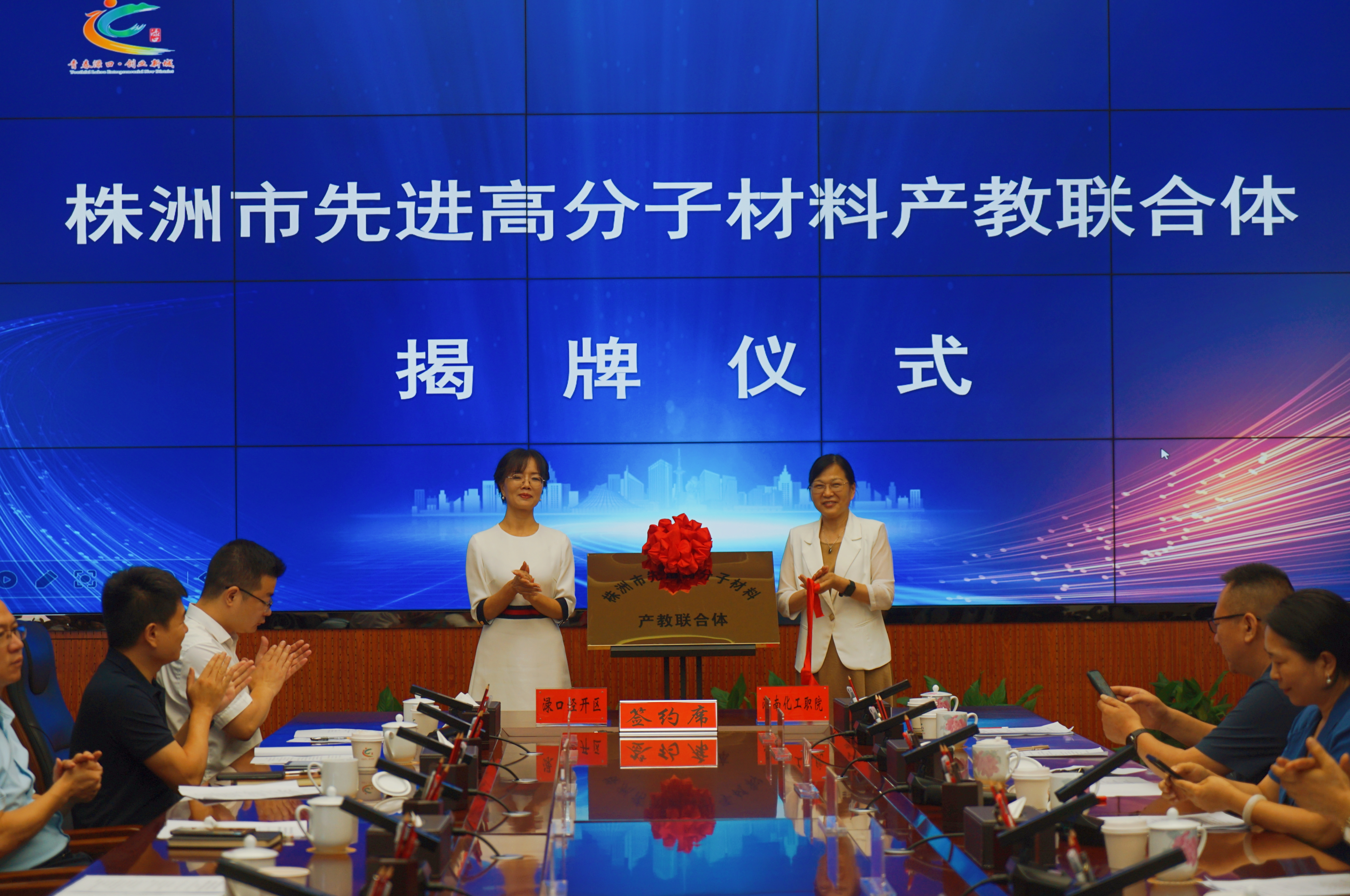 3联合体揭牌.jpg