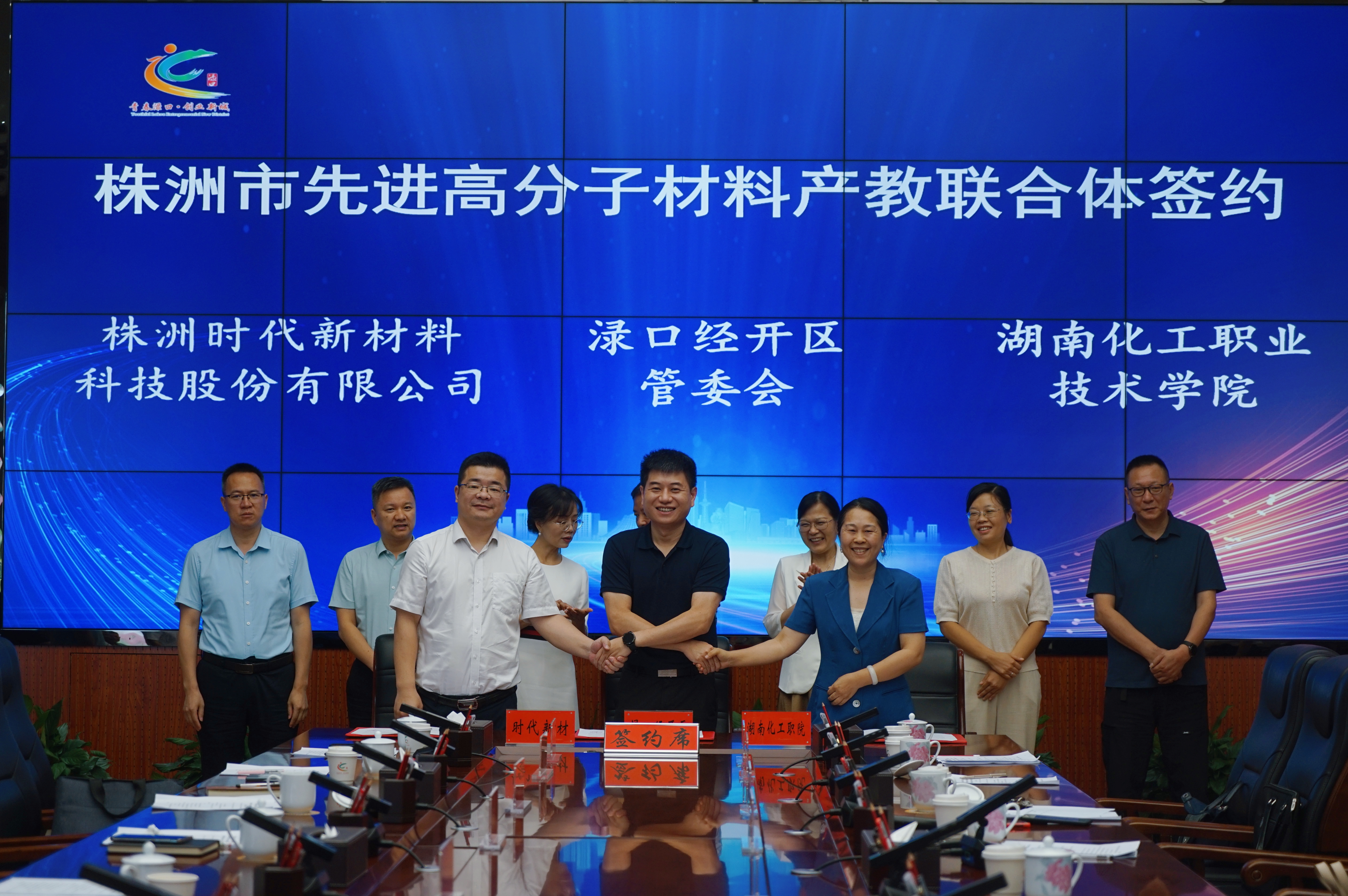 2联合体签约.jpg