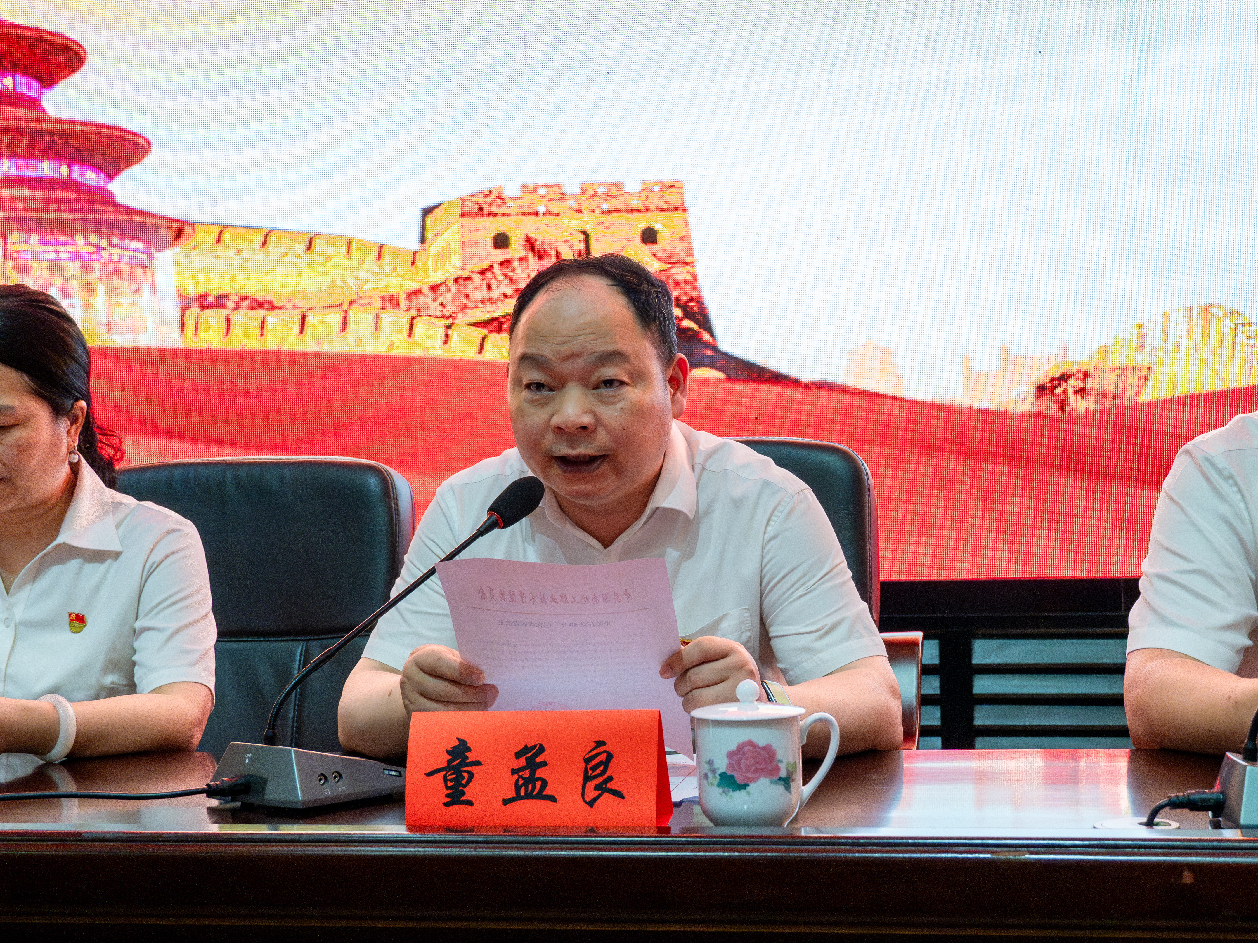童书记发言.jpg