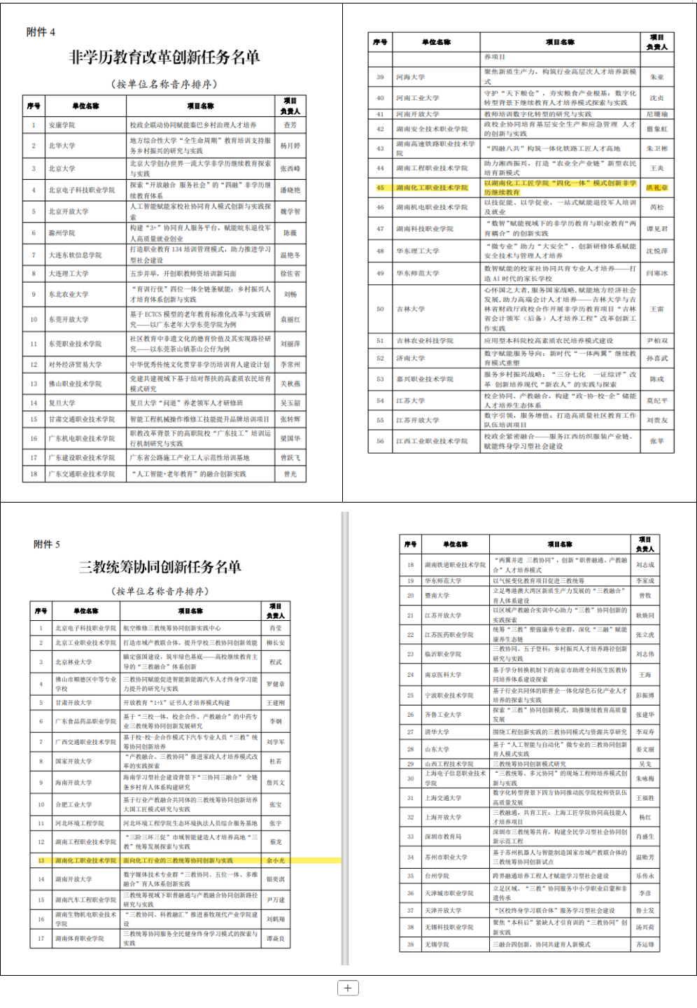 QQ截图20250218174506.png