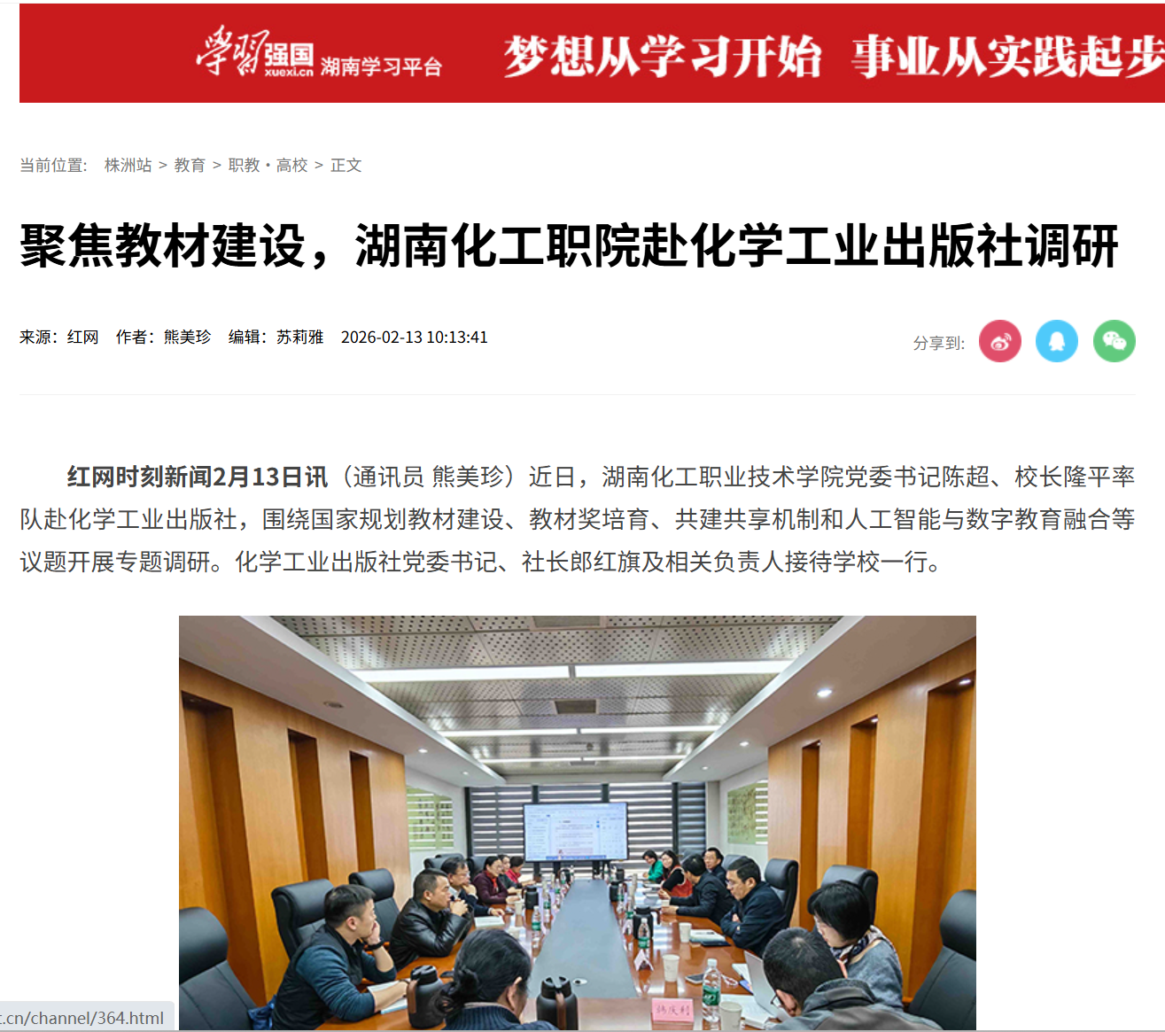 屏幕截图 2026-02-14 154642.png