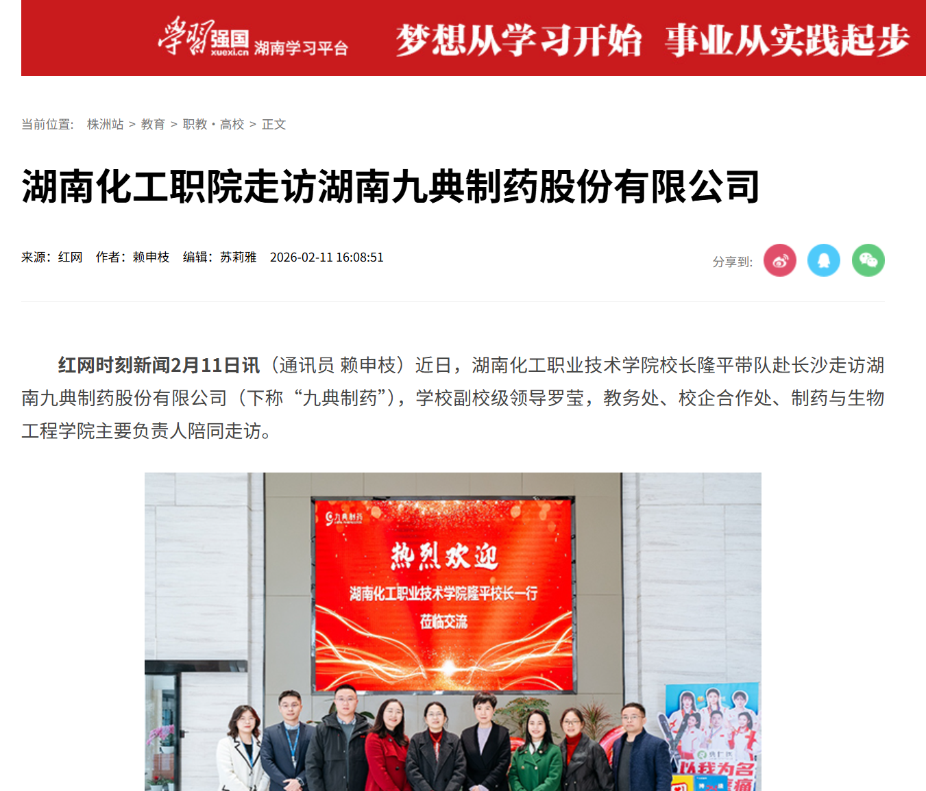 屏幕截图 2026-02-12 161352.png