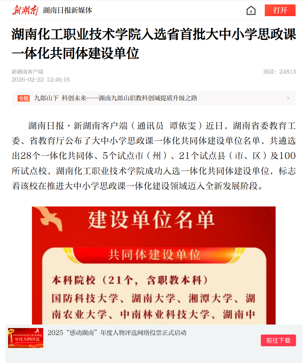 屏幕截图 2026-03-02 095244.png