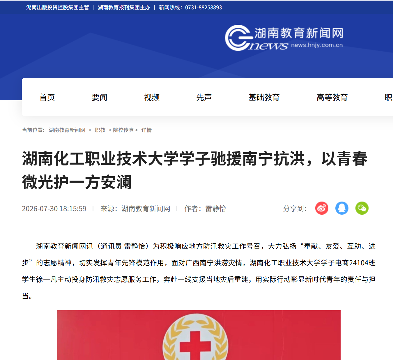 屏幕截图 2026-08-01 094011.png