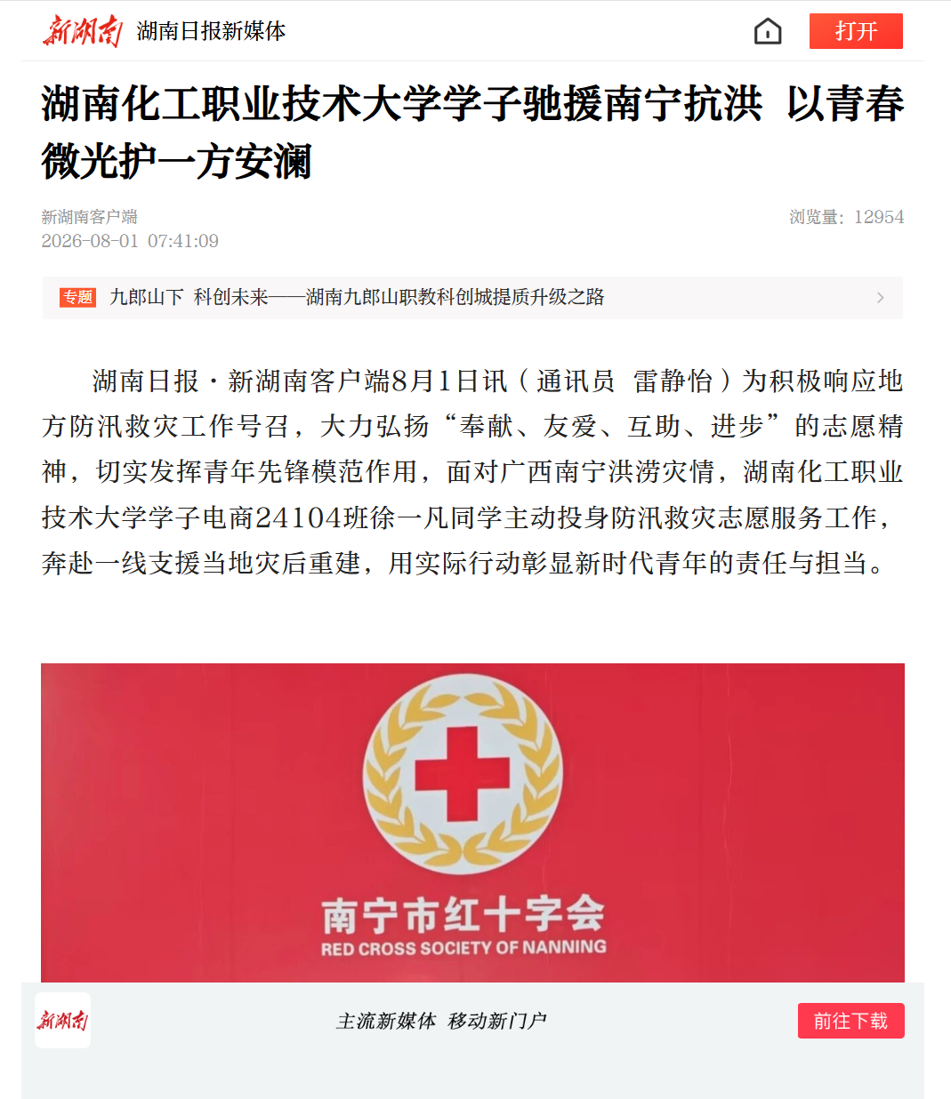 屏幕截图 2026-08-06 163507.png
