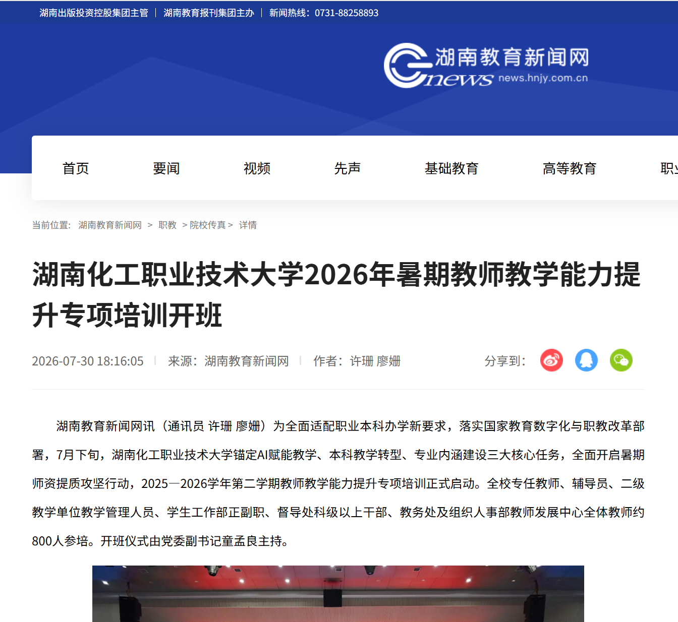 屏幕截图 2026-08-01 094104.png