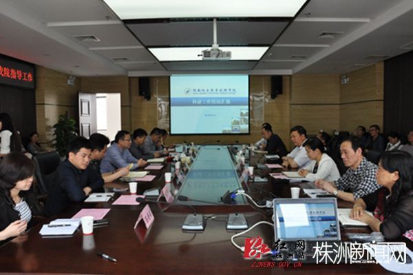 调研会2