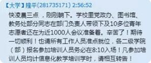 隆校1
