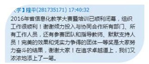 隆校2