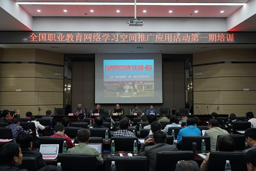 “网络学习空间推广应用”第一期培训会场1