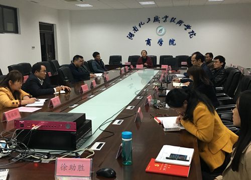 2016期中专业负责人座谈_副本