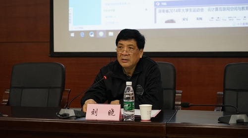 湖南省政协副主席刘晓教授做讲座报告 湖南省政协副主席刘晓教授做讲座报告