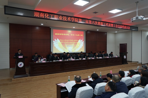 财务处处长周永辉作学校财务工作报告2 财务处处长周永辉作学校财务工作报告2