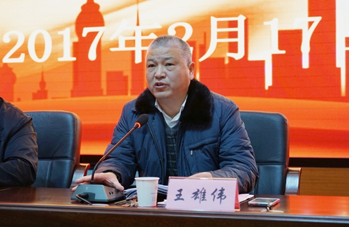 王雄伟校长布置2017年主要工作