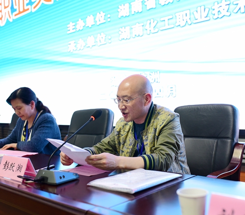 省教育厅委派赛点第一副主任彭跃湘教授做赛点工作点评