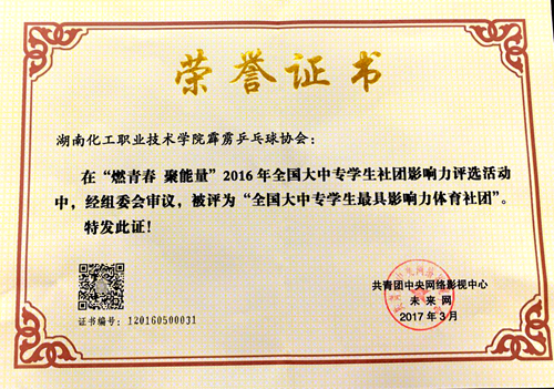 社团荣誉_副本
