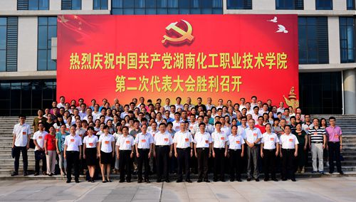 全体党代表合影2