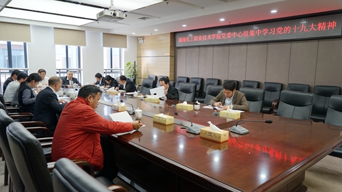 中心组学习