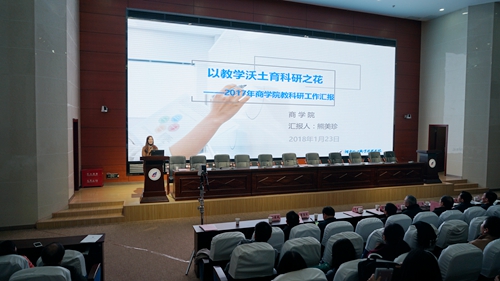 3 二级学院代表商学院副院长熊美珍副教授作教学科研工作经验交流 3 二级学院代表商学院副院长熊美珍副教授作教学科研工作经验交流