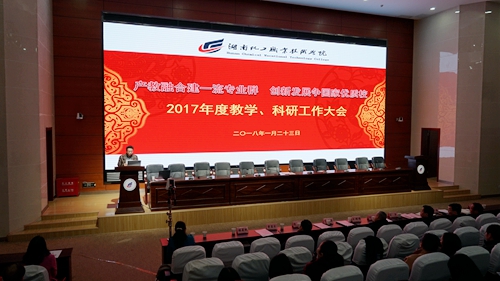 5 化学工程学院颜鑫教授代表科研先进工作者发言 5 化学工程学院颜鑫教授代表科研先进工作者发言