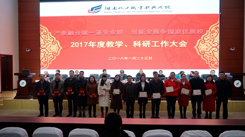 7 2016-2017年科研工作先进单位和优秀个人 7 2016-2017年科研工作先进单位和优秀个人