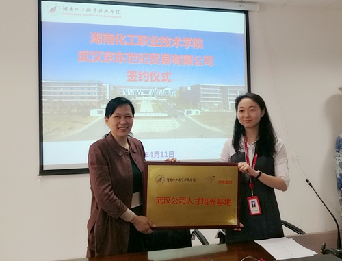 商学院校企合作1