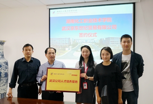 商学院校企合作2
