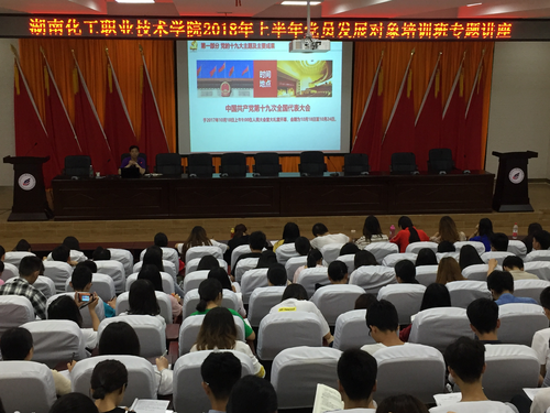 刘毅副书记上党课2