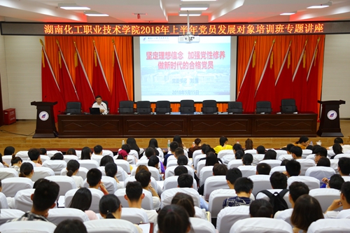 刘书记上党课