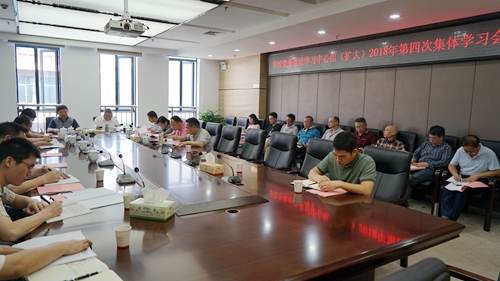 中心组集中学习2