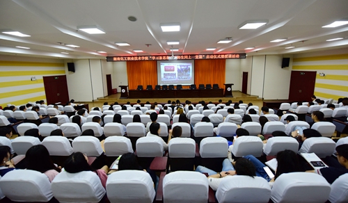 湖南化工职院举行 “学习新思想，千万师生同上一堂课”启动仪式暨首场授课活动  --