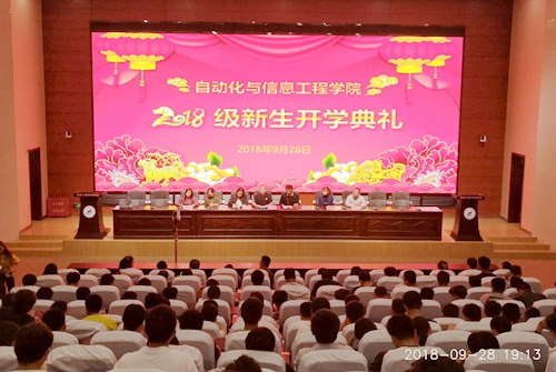 自信学院开学典礼