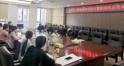 专兼职组织员培训3