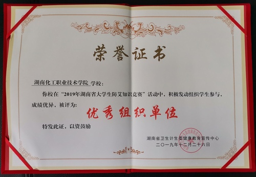 防艾知识抢答赛1